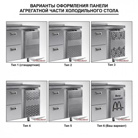 Холодильный стол - КХС-700-1/4 Холодильный стол - КХС-700-1/4